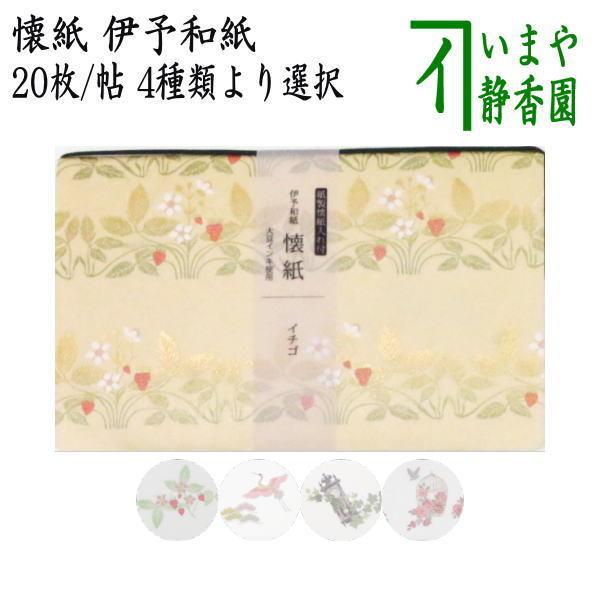 バラ売り可！新品　未使用　茶道　お道具一式　お点前セット5点　おまけ袋懐紙付き senkien_101437