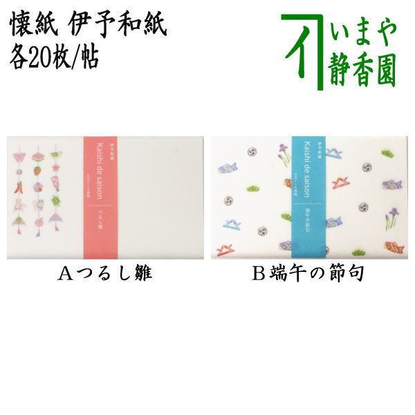   M ЂȍՂ [߂̐ߋ ɗ\a 邵͒[߂̐ߋ 1 20 G߂̉ 邵 