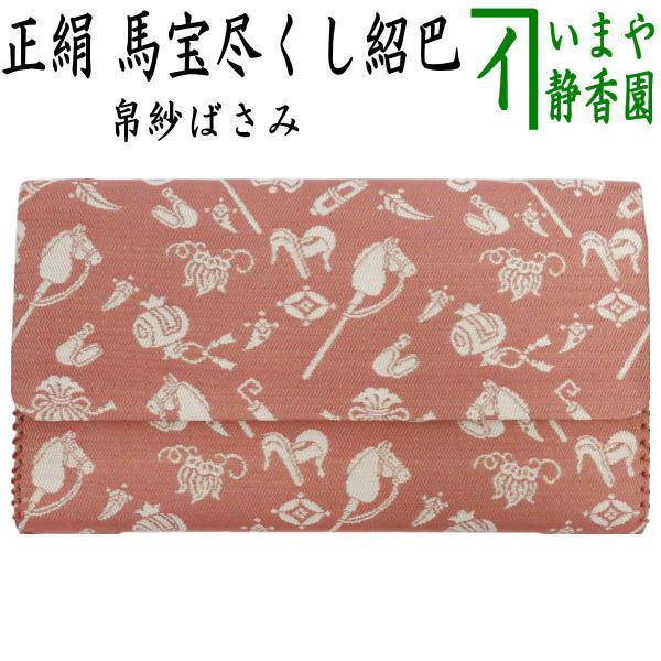 サイズ：約横18.3×縦10.3×マチ1.7cm素材：正絹（絹100%）箱：通常箱なし（化粧箱）　　●宅配便配送で包装を選ばれた方のみにお付けいたします。注意：●画面の色と実物の色合いが異なって見える場合があります。　　　●裂地の取る位置に...