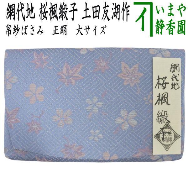 ⑤銀座高田製 茶道用古帛紗 薄紫色 菱形模様 ⑤銀座高田製 茶道用古
