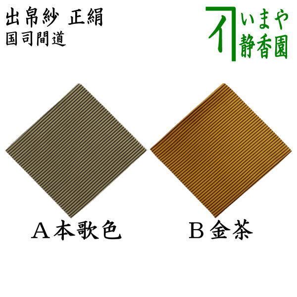  o  iԓ {̐F͋ o oގ oԂ Ԃ 