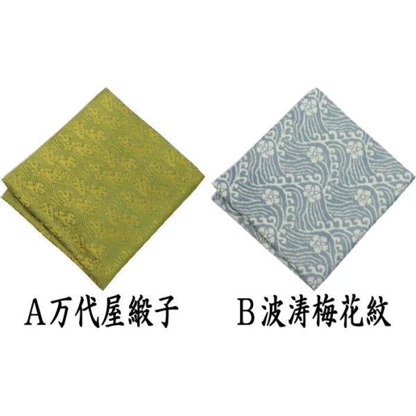 出袱紗 袱紗の人気商品・通販・価格比較 - 価格.com 出袱紗 袱紗の人気商品・通販・価格比較 - 価格.com