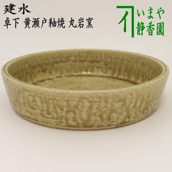 SALE／76%OFF】 モール 卓下 建水 小 紙箱入 agapeeurope.org