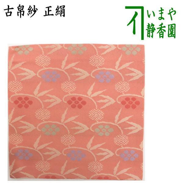 茶道具 古帛紗 絹 笹蔓 茶道 : 茶道具いまや静香園 - 通販 - Yahoo