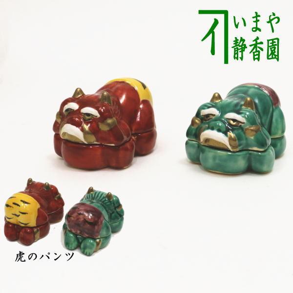 2月9日頃入荷予定）茶道具 香合 節分 鬼香合 赤鬼又は青鬼 虎のパンツ