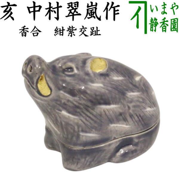 美術品・アンティーク・コレクション 未使用 通次阿山作 色絵香合 午