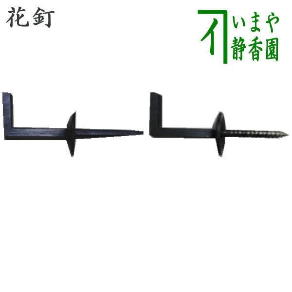 折釘一重折釘花釘大打込式又はネジ込式 Buyee 日本代购平台 产品购物网站大全 Buyee一站式代购bot Online