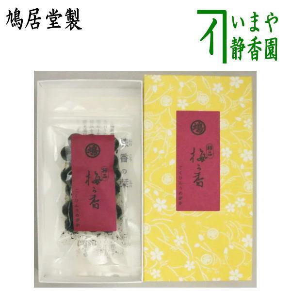 茶道具 お香 練香 練り香 極品 梅ヶ香 鳩居堂製 20g入り 茶道