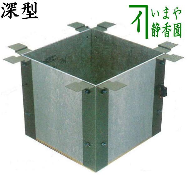 茶道具 炉壇 ユニット式 炉壇受け 深型 本寸炉壇などに サンアイ 茶道具 炉壇 ユニット式 炉壇受け 深型 本寸炉壇などに サンアイ