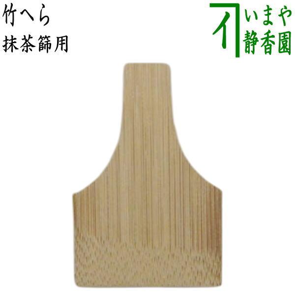 サイズ：約幅4×全長6cm素材：竹製備考：在庫ありの場合（注文日〜3日以内の発送可能）