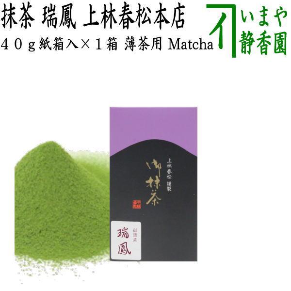おーちゃまさん専用 上林春松本店 - Sazen Tea
