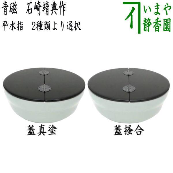 茶器 青磁 茶道具 水指の人気商品・通販・価格比較 - 価格.com 茶器 青磁 茶道具 水指の人気商品・通販・価格比較 - 価格.com