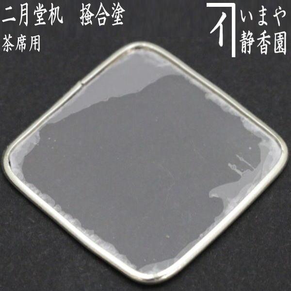 茶道具 香道具 銀葉 雲母板 香敷き : 茶道具いまや静香園 - 通販