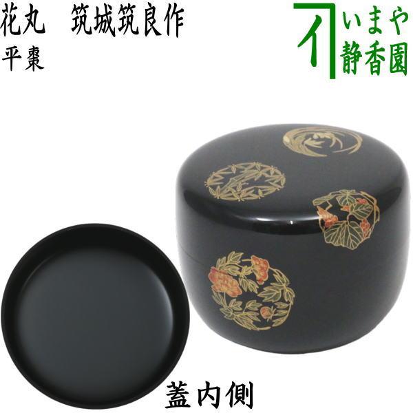 希少 築城筑良造 漆塗 和紙張 立雛 大棗 棗 なつめ 箱付 漆器 茶道具
