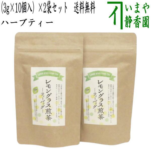 ●煎茶は刻んだ茶葉を使用しております。レモングラスはイネ科の多年草。レモンの香りのするハーブで、アジア料理およびカリブ料理でよく使用されます。タイのスープ・トムヤムクンなどの料理の香りづけに用いられたり、ティーとして利用される。それらをミッ...