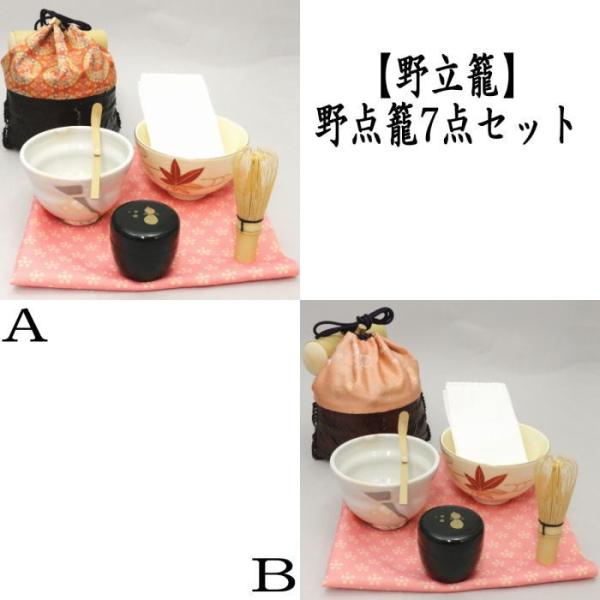 茶道具 野点籠 野点セット 御幸籠 8点セット 蜀江錦 : 茶道具いまや