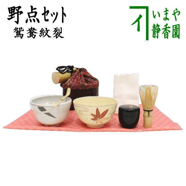 茶道具 野立籠 野点籠 野点セット 野立セット 野立籠7点セット 茶道具 野立籠 野点籠 野点セット 野立セット 野立籠7点セット