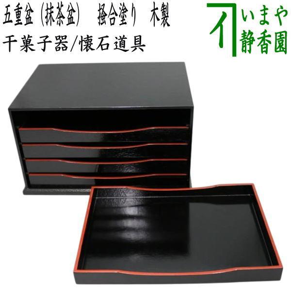 懐石道具 木製柿合黒塗 四方膳 5客揃 桜蒔絵 会席膳 紙箱 懐石道具 木製柿合黒塗 四方膳 5客揃 桜蒔絵 会席膳