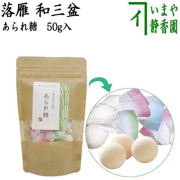 内容量：50g原材料：和三盆糖（香川県製造）サイズ：クラフト袋（約幅11.8×高19.5×厚み4.5cm）賞味期限：4ヵ月以上の物をお送りいたします。保存方法：吸湿性のある商品の為、乾燥した場所で保管してください。製造：ばいこう堂株式会社　...