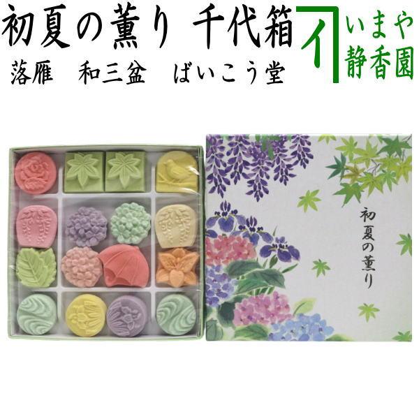 お菓子 和菓子 干菓子 落雁 らくがん 和三盆糖 千代箱 緑の小路 新緑 ばいこう堂 Okasi 28 茶道具いまや静香園 通販 Yahoo ショッピング