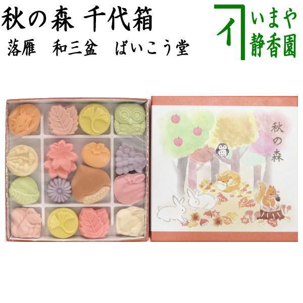 ばいこう堂 お菓子 和菓子 干菓子 落雁 らくがん 和三盆糖 千代 ばいこう堂 お菓子 和菓子 干菓子 落雁 らくがん 和三盆糖 千代