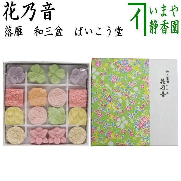 内容量：16個入り原材料：和三盆糖（香川県製造）澱粉/着色料（赤3、赤106、青1、黄4）サイズ：箱（約幅9.3×縦9.3×厚み2cm）賞味期限：3ヵ月以上の物をお送りいたします。保存方法：吸湿性のある商品の為、乾燥した場所で保管してくださ...