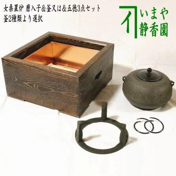 桑色電熱置炉磨入子茶道具 【公式通販】