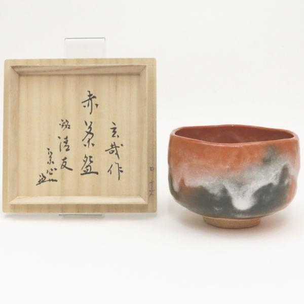 茶道具 抹茶茶碗 赤楽茶碗 銘 清友 堀内宗完書付 兼中斎 園部玄哉作 赤