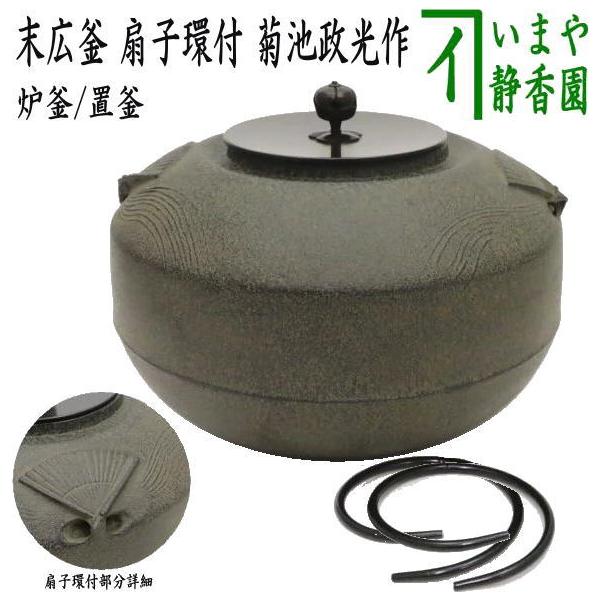 イ525 蓋置『釜師　菊池政光』『鉄製　五徳　蓋置　共箱』茶道具 イ525 蓋置『釜師 菊池政光』『鉄製 五徳 蓋置 共箱』茶道具