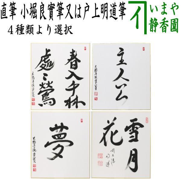 和本倶楽部①『筆得要文春秋袋 全』② 『道の志をり歌あわせ・上中下』上中下 藤田冴歌集『梧桐』 - ながらみ書房