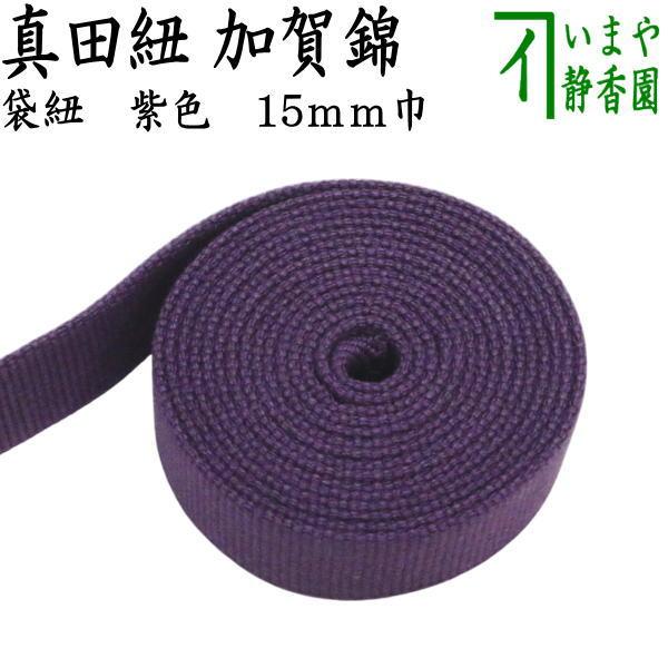 サイズ：15mm幅・最大30ｍ一反●カットする商品ですので、返品できません※１ｍからのカットとなります。・１ｍ×個数（例：数量3＝3ｍ切らずに1本）●返品不可※水濡れによる色移りにご注意ください。※箱に開いている穴の巾や元の紐の長さを良くお...