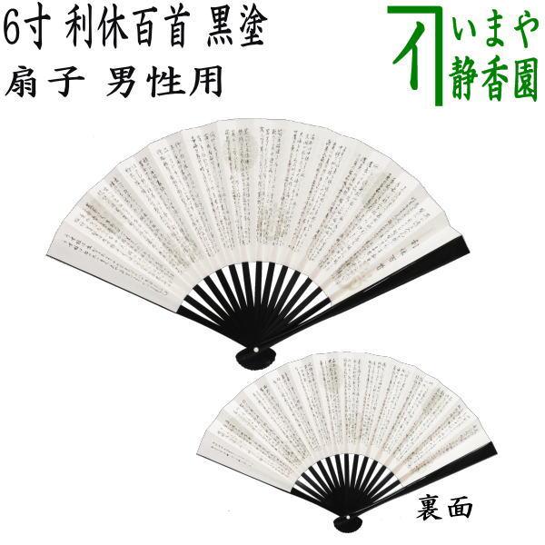 ●メール便対応サイズ：6寸（約18cm)箱：通常箱なし（化粧箱）　　●箱入をご希望の方は備考欄へ明記ください。備考：在庫ありの場合（注文日〜3日以内の発送可能）