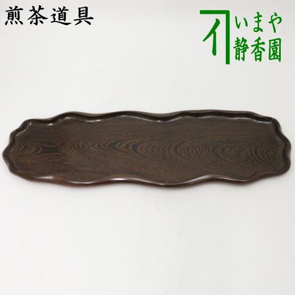 煎茶道具 煎茶盆 煎盆 葉盆 鉄刀木 たがやさん 木製 茶道 : 茶道具