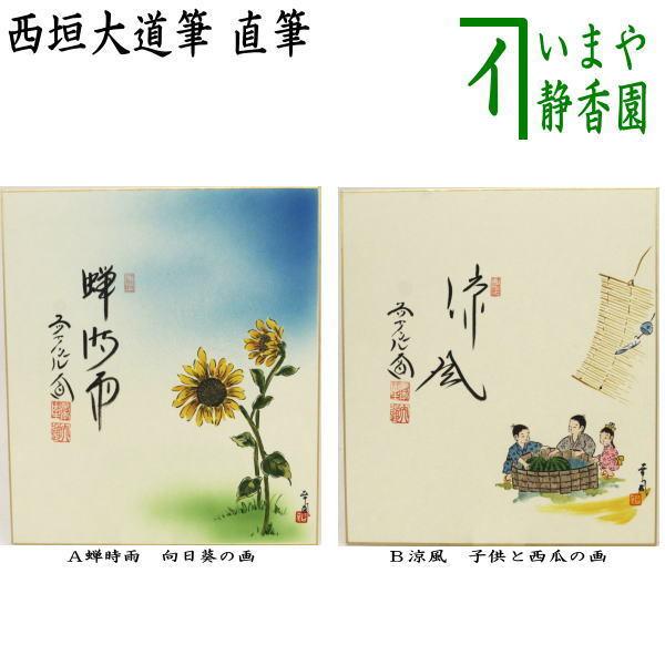  F^ M 䎞J ̉斔͗ qƐZ̉ _哹M ]K F  Ђ܂ q Z 