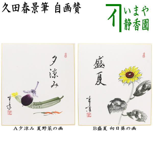 【向日葵様】専用ページ ひまわり付き席札 BOOK | 結婚式招待状専門店 UPLAN