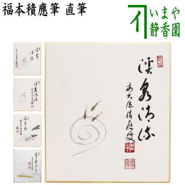 日本画家　野元琴畝『端午清節』双福　掛け軸　絹本　共箱　直筆保証 日本画家 野元琴畝『端午清節』双福 掛け軸 絹本 共箱 直筆保証