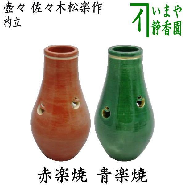 志戸呂焼、杓立て、花入、茶道具 志戸呂焼、杓立て、花入、茶道具