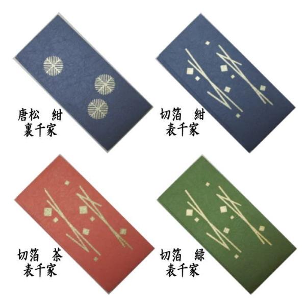 茶道具 煙草盆入れ 莨盆入れ 刻み煙草入れ 刻み莨入れ たとう紙 檀紙