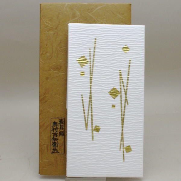 茶道具 刻煙草入 刻莨入 刻み煙草入れ 刻み煙草入れ 表千家 即中斎好 奥村吉兵衛 表具師 刻煙草入れ 刻莨入れ Tabann 77 茶道具いまや静香園 通販 Yahoo ショッピング