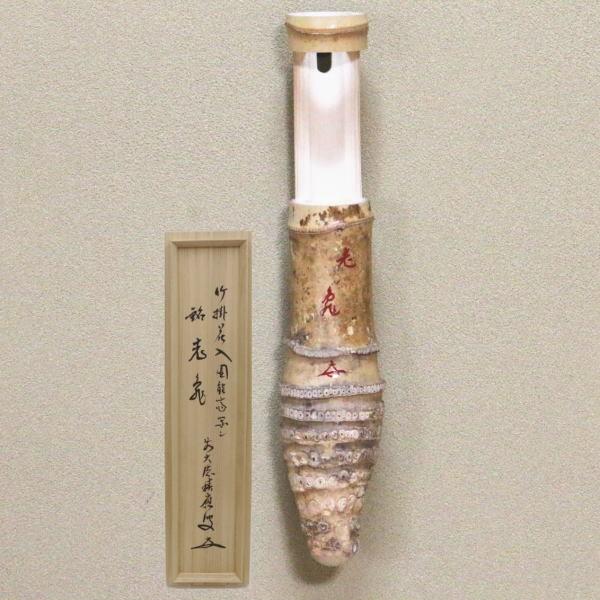 花 入れ 竹 茶器の人気商品 通販 価格比較 価格 Com