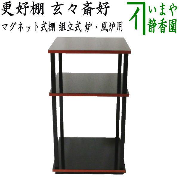 茶道 棚もの 茶道具 棚 卓 三成棚 茶道 12-6418 : 月香園アウトレット店