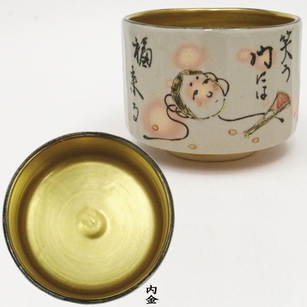 茶道具 抹茶茶碗 節分 乾山写 内金 中村秋峰作 乾山写し 茶道 茶道具 抹茶茶碗 節分 乾山写 内金 中村秋峰作 乾山写し 茶道