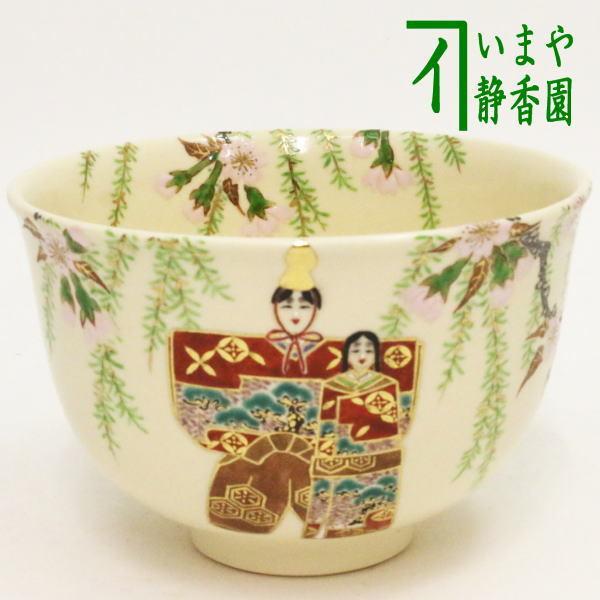 茶道具 抹茶茶碗 ひな祭り 色絵茶碗 立雛 田中方円作 雛祭り 茶道具 抹茶茶碗 ひな祭り 色絵茶碗 立雛 田中方円作 雛祭り