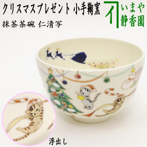 京焼 小手鞠窯 並川如耕 作 仁清 団扇 茶碗 共箱 栞 茶道具 抹茶碗 新品 imaya-storo_tyawann-1199