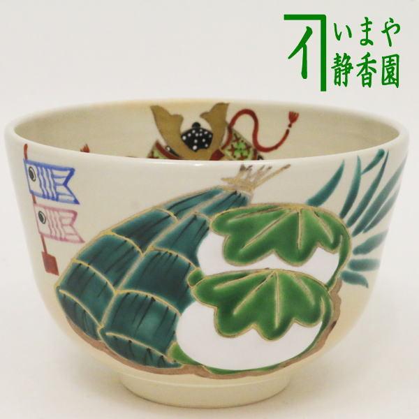 茶道具 抹茶茶碗 端午の節句 色絵茶碗 柏餅と粽 加藤永山作 子供の日