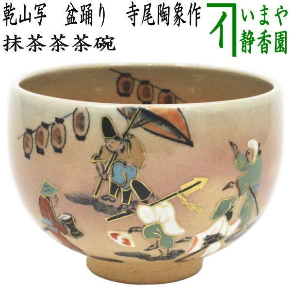 茶碗 田田 武 作 陶芸作品 木箱付き 茶碗 田田 武 作 陶芸作品 木箱付き