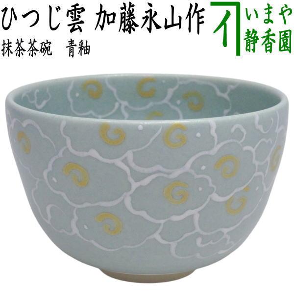 茶道具 抹茶茶碗 色絵茶碗 鶴 加藤永山作 : 茶道具いまや静香園 - 通販 