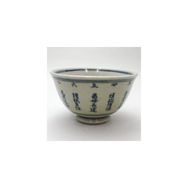 茶道具 抹茶茶碗 安南写 十徳 膳所焼陽炎園窯 岩崎新定作 茶道 茶道具 抹茶茶碗 安南写 十徳 膳所焼陽炎園窯 岩崎新定作 茶道