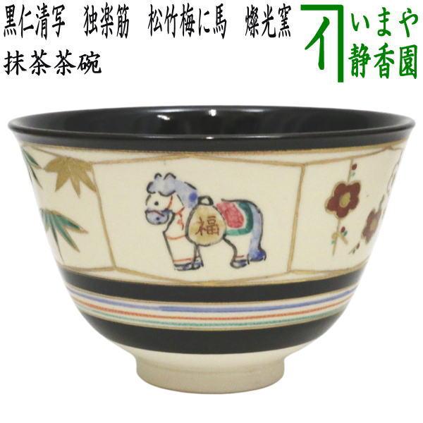 F1143 時代 蒔絵 茶箱 仁清 茶碗 抹茶碗 道八 巾筒 野点 棗 茶道具 F1143 時代 蒔絵 茶箱 仁清 茶碗 抹茶碗 道八 巾筒 野点 棗 茶道具