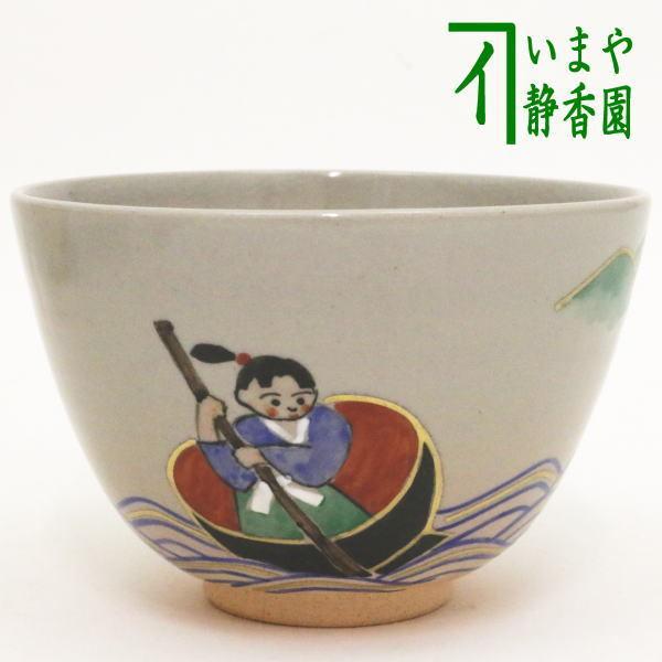 香合 中村秋峰 白兎 香合 中村秋峰 白兎